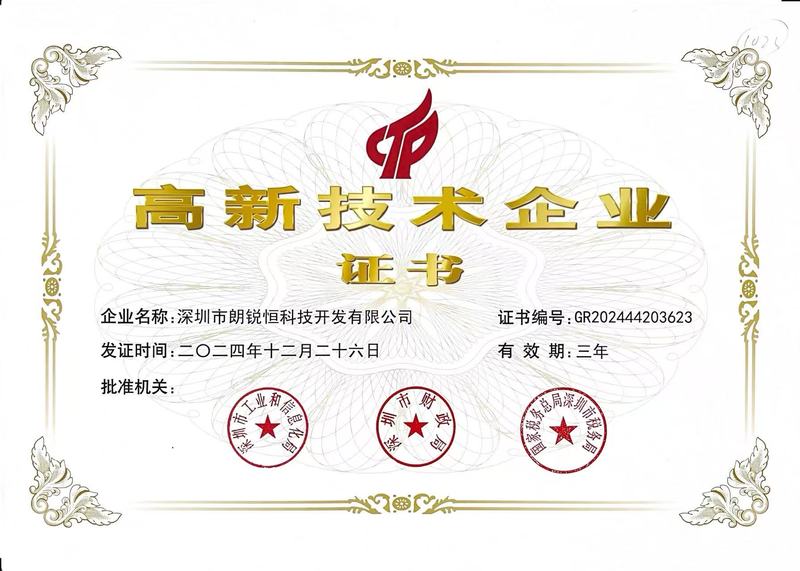 高新558.png