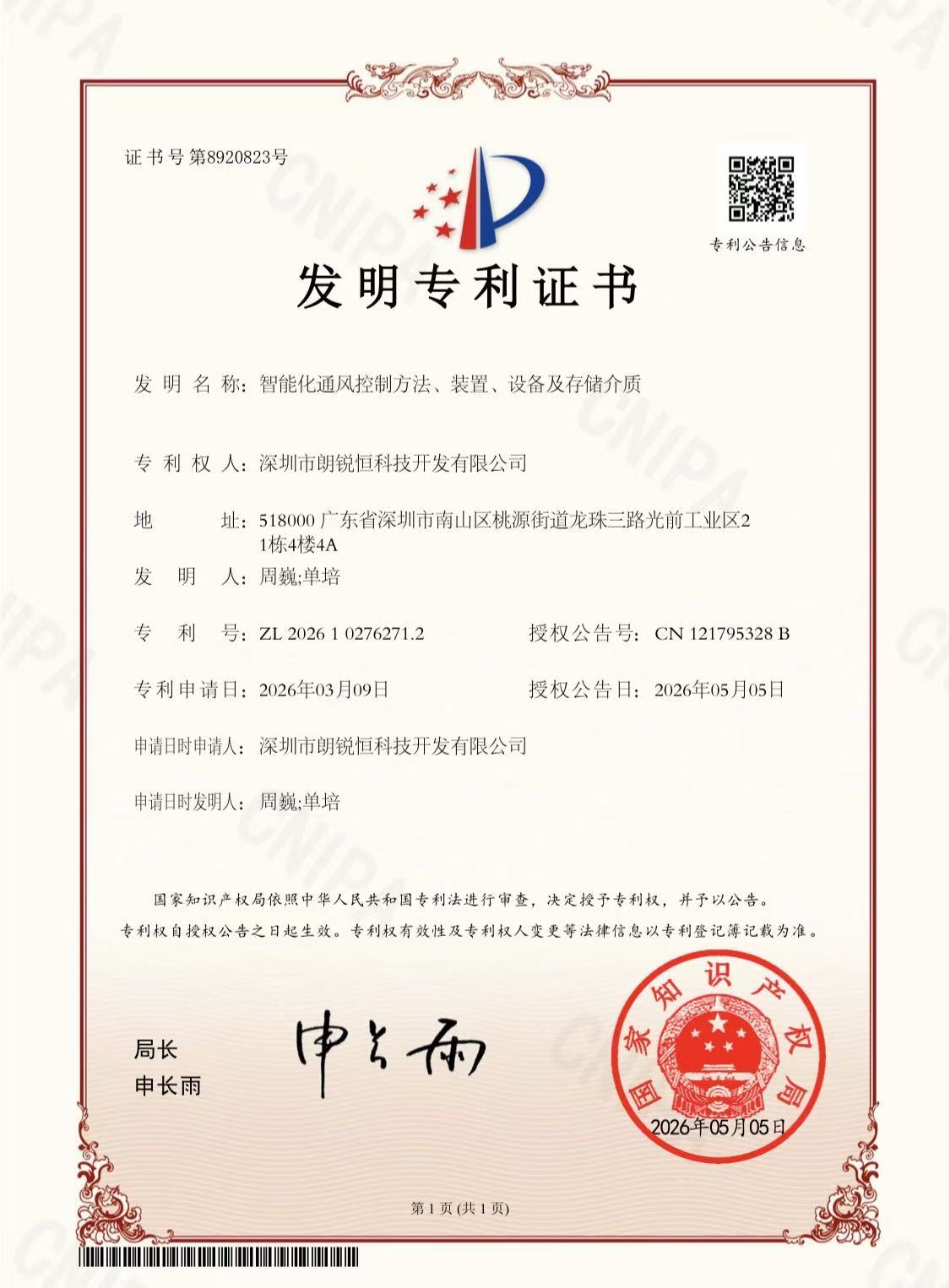 证书1.png